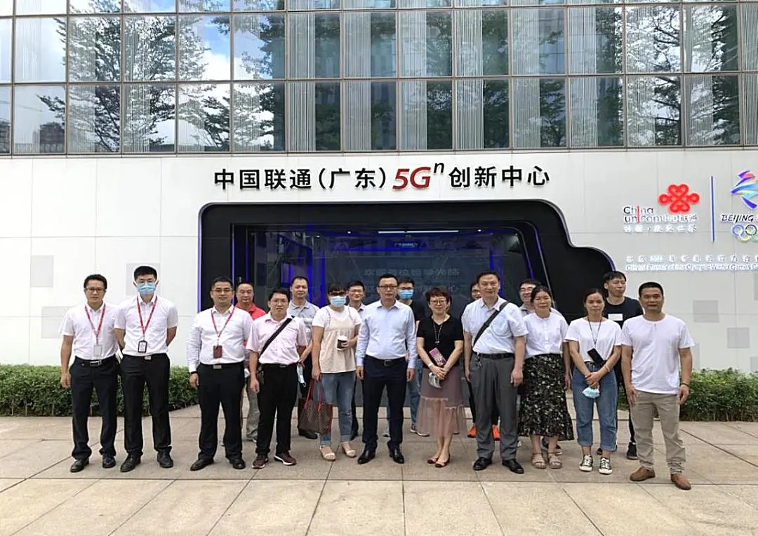 新起点，新征程 ——白云山pp电子公司参观联通5G创新中心