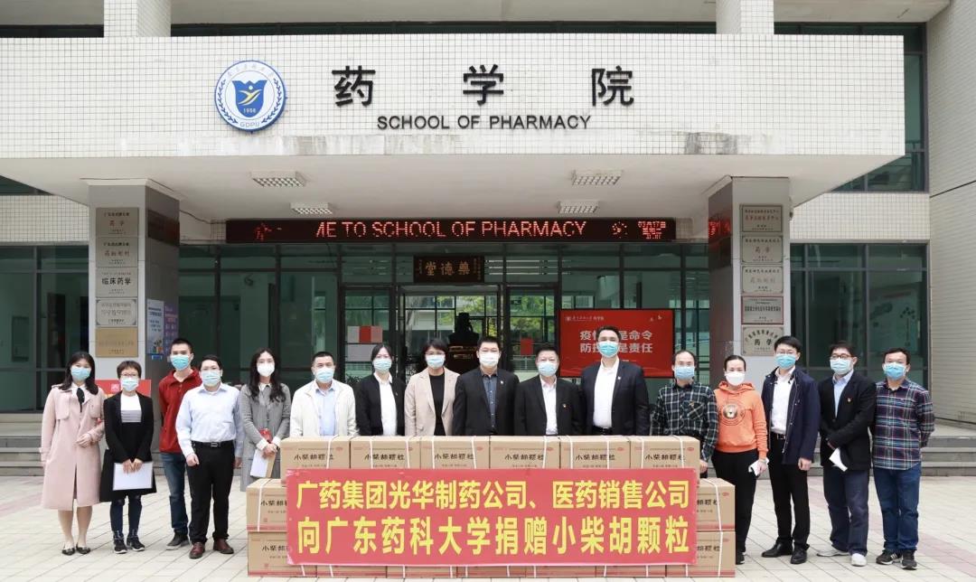 pp电子公司暖心赠药！助力广东药科大学疫情防控