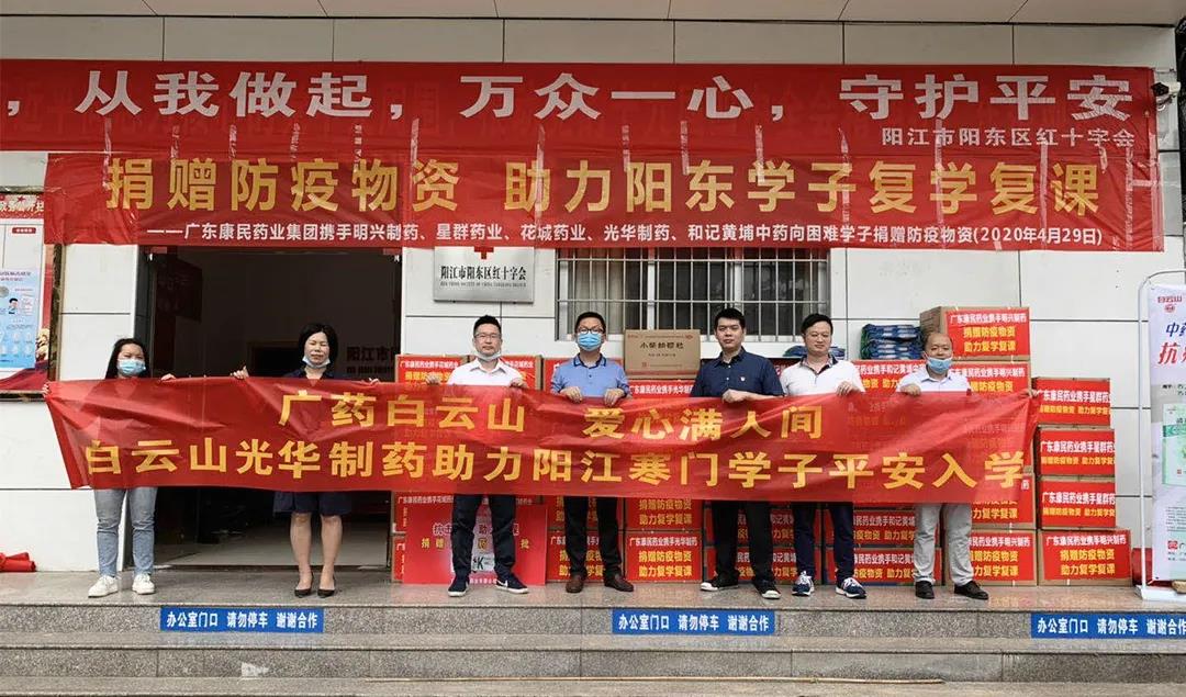 春回学子归，白云山幼柴胡颗粒守护阳江学子安然入学