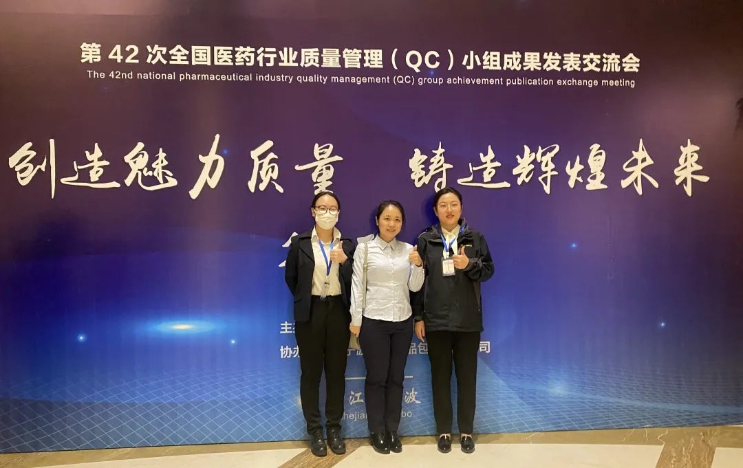 喜报！白云山pp电子禅联全国医药行业QC成就“一等奖”和“最佳颁发奖”