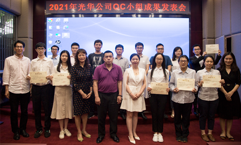 白云山pp电子公司召开2021年QC幼组成就颁发会