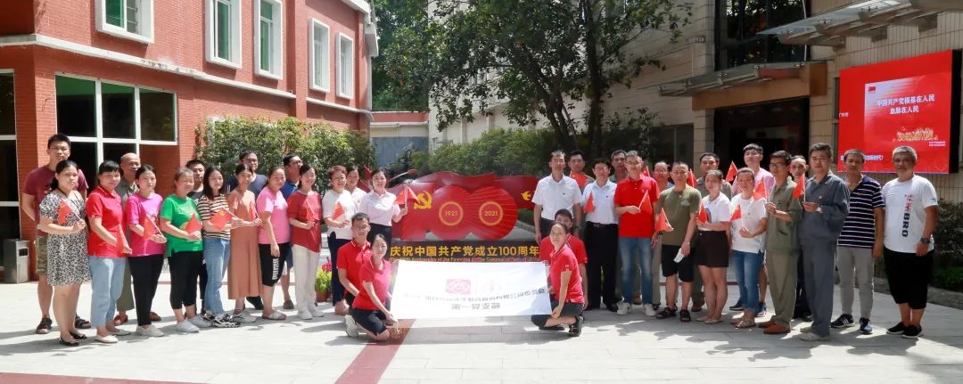 【白云山pp电子热烈庆祝中国共产党成立100周年】 礼赞建党百年路 筑梦时期新篇章