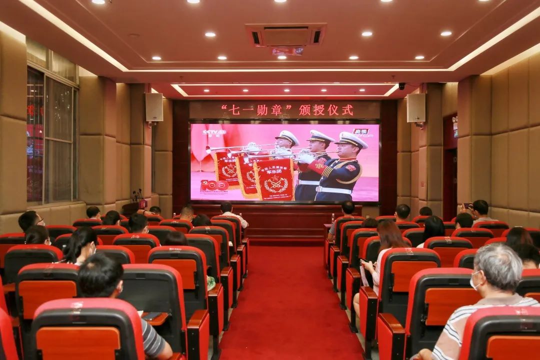 致敬最闪亮的星！——白云山pp电子集中收看“七一勋章”颁授典礼