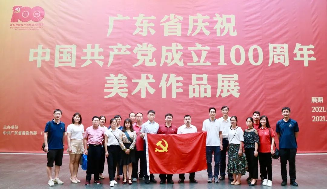 追寻红色印记，赓续红色血脉——白云山pp电子公司组织党员干部参观“广东省庆祝中国共产党成立100周年美术文章展”