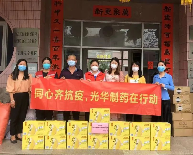 传递赞美！白云山pp电子公司荣登海珠抗疫企业前锋榜