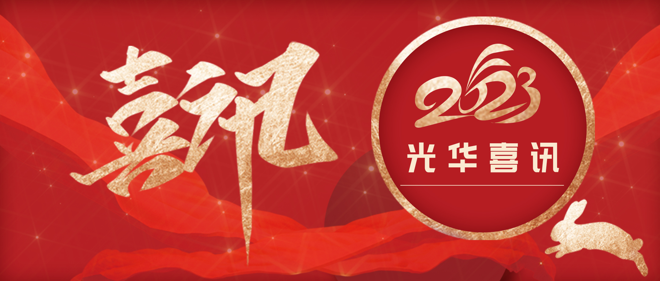 喜讯丨白云山pp电子莲芝消炎胶囊、茶碱缓释片获评为2022年广东省名优高新技术产品