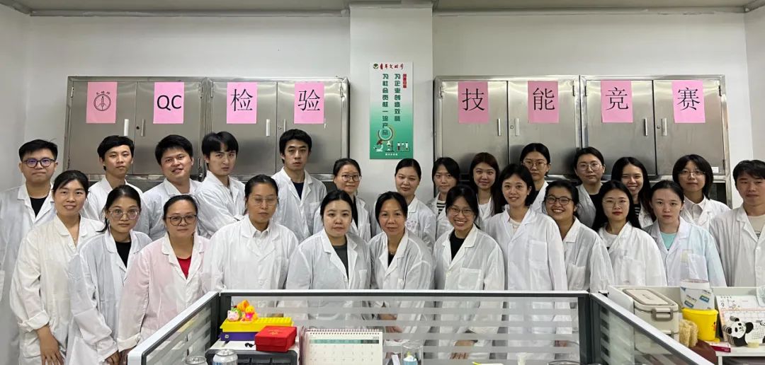 提升检验技术 助力提质增效——白云山pp电子公司质量治理部成功进行QC检验技术较量