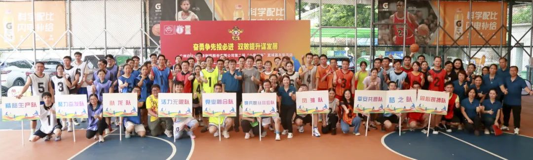 奋勇争先投必进 双效提升谋发展——白云山pp电子公司第二届“幼柴胡杯”职工篮球嘉年华活动美满收官