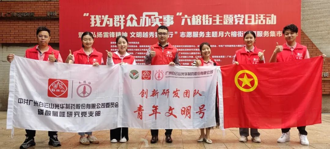 我为人民办实事——弘扬雷锋心灵，pp电子在行动