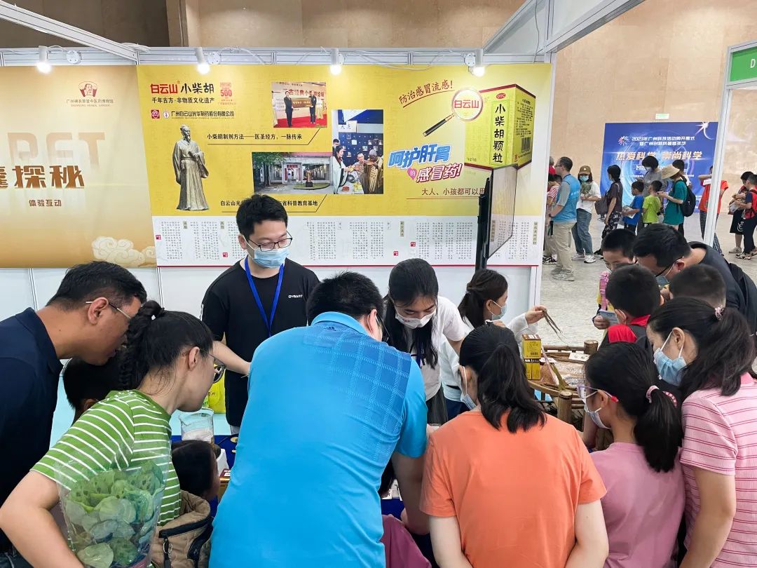 千年古方焕活力 非遗科普促双效——白云山pp电子公司幼柴胡亮相广州科技活动周