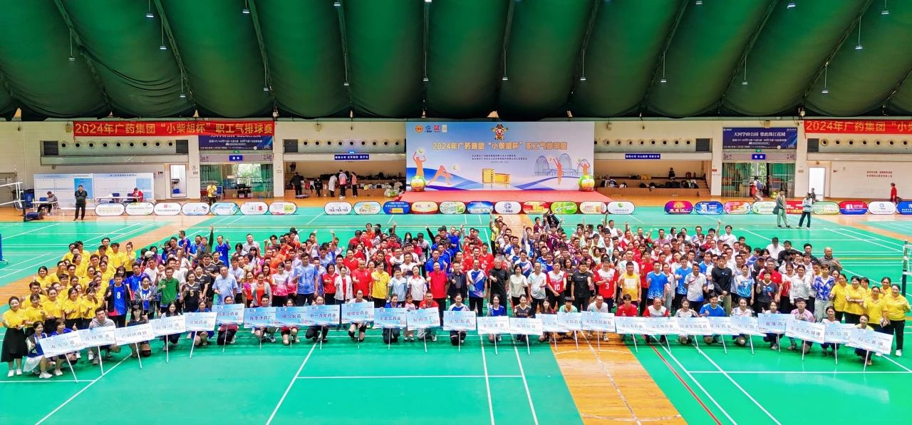 白云山pp电子公司在2024年广药集团“幼柴胡杯”职工气排球赛中斩获佳绩