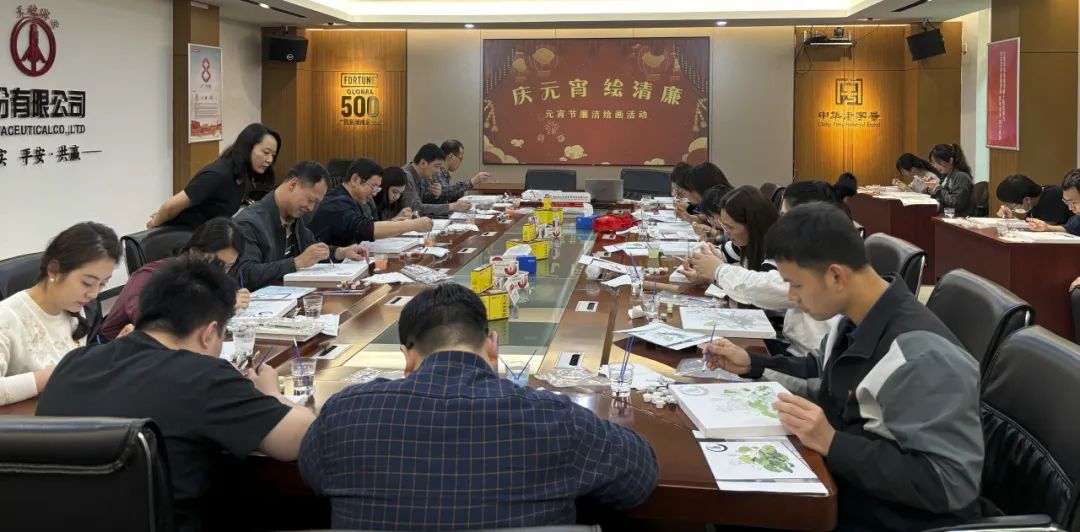 白云山pp电子公司进杏装庆元宵 绘清廉”清廉绘画活动