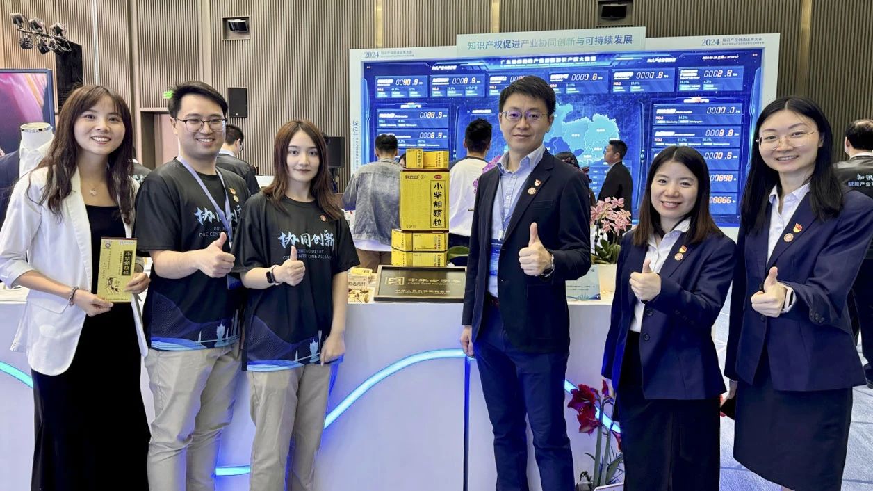 白云山pp电子公司幼柴胡颗粒亮相粤港澳大湾区知识产权创造使用大会