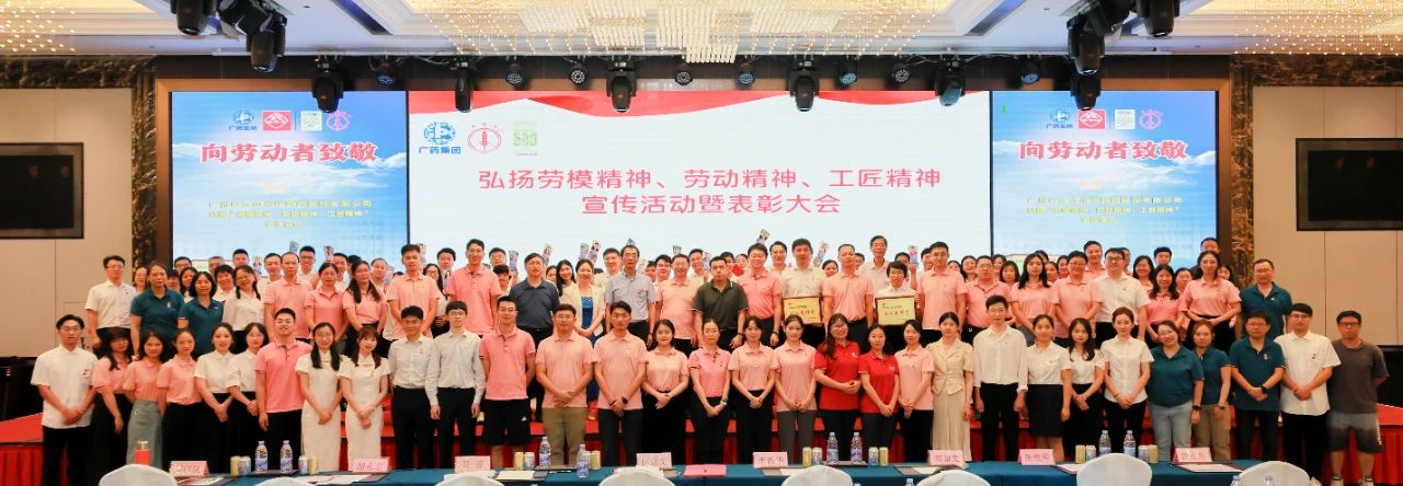 白云山pp电子公司弘扬劳模心灵、劳动心灵、工匠心灵宣传活动暨赞美大会顺利进行
