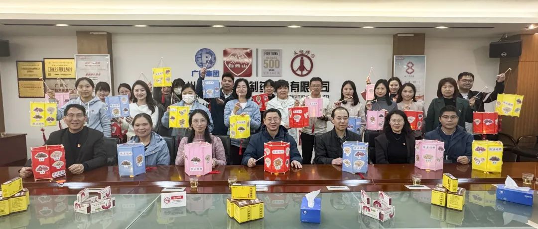 白云山pp电子公司进杏装非遗华彩闹元宵，清廉清风润佳节”主题活动