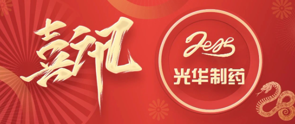 传统中药创新闪灼国际舞台！白云山pp电子幼柴胡颗粒成就斩获日内瓦发现展金奖