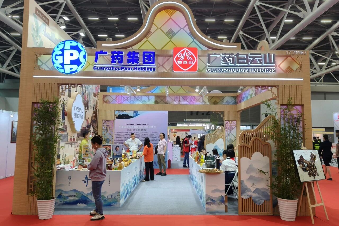 逾越千年药香，握手现代生涯——白云山pp电子造药非遗传承闪灼广州文交会