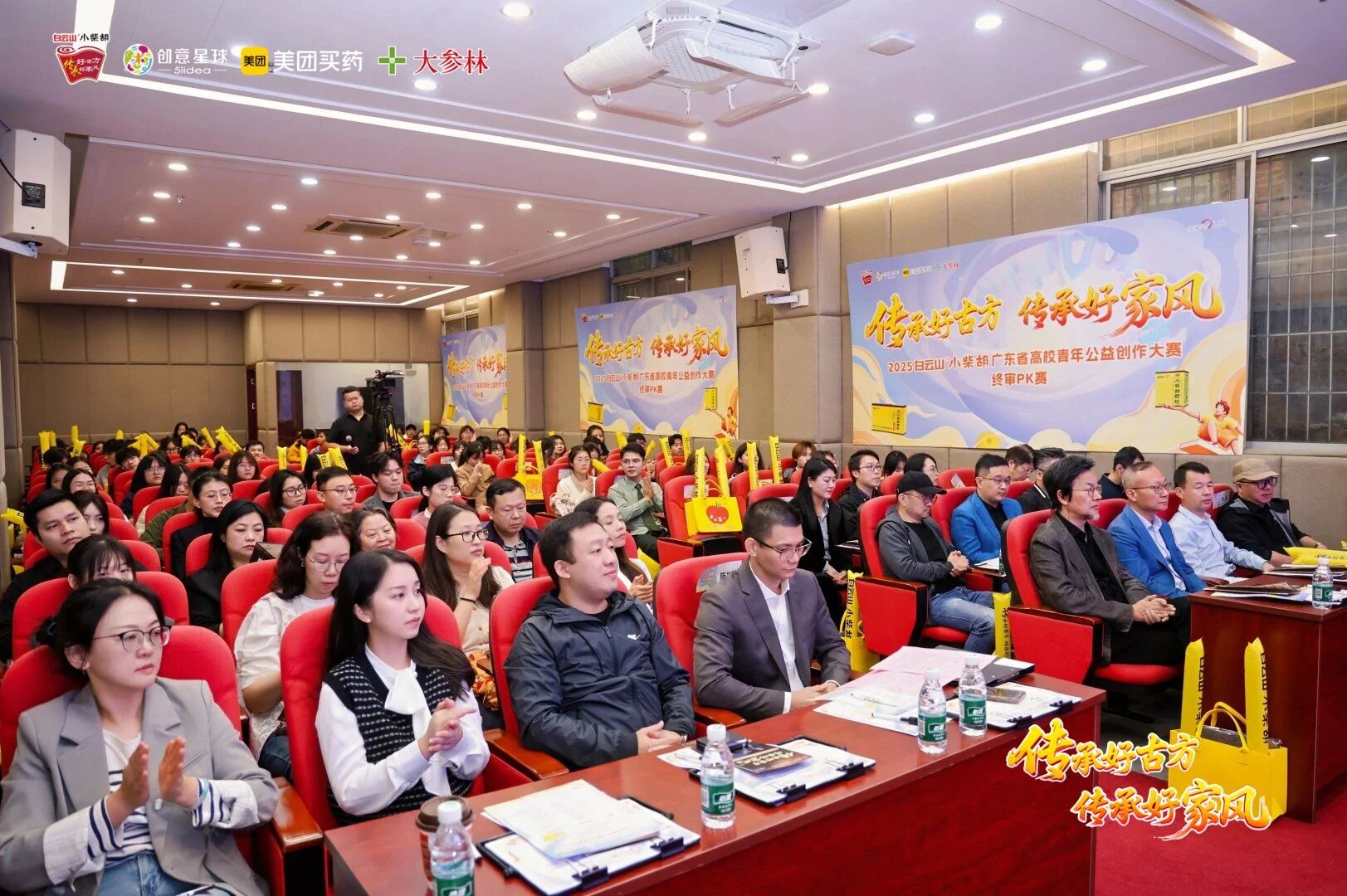 传承好古方，传承好家风——2025白云山幼柴胡广东省高校青年公益创作大赛终审PK赛圆满闭幕